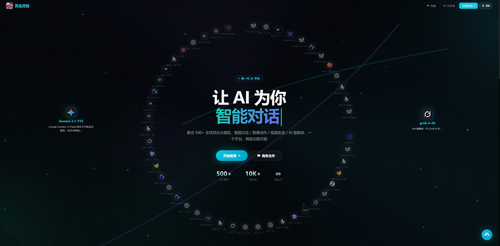 菁选灵创商用智能图文创作中心